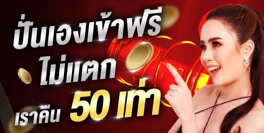 cosmic 98 ทางเข้า