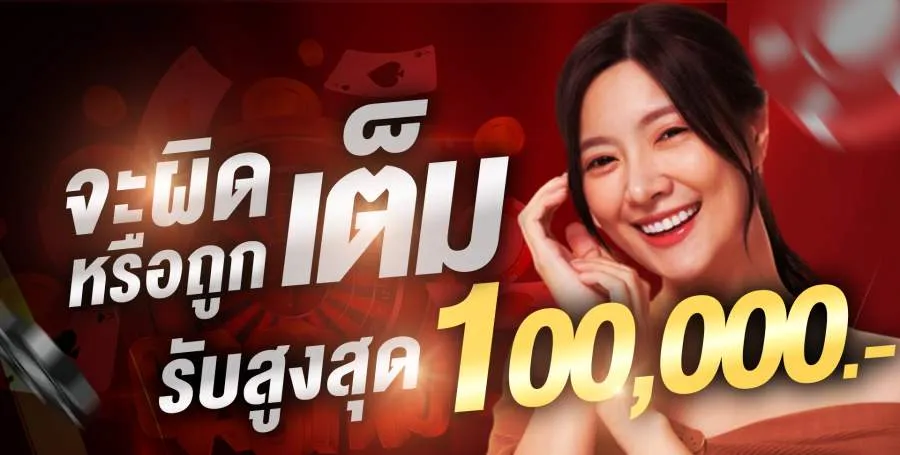 cosmic98 โปรโมชั่น